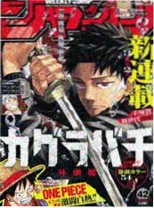 墨色江湖 漫画改编海报
