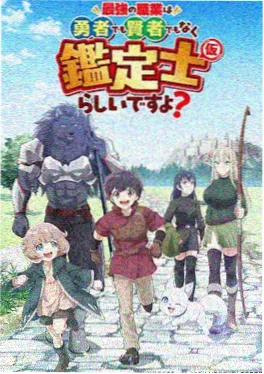 拳台之外 动漫海报