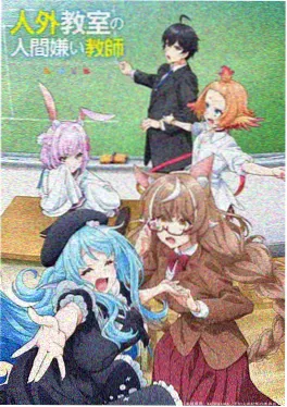 雾隐之城 动漫海报