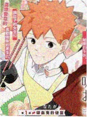 深海邮局 漫画改编海报