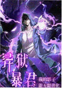 星轨列车 动漫海报